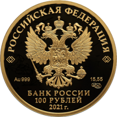 Золотая монета 100 рублей "800-летие со дня рождения князя Александра Невского" 2021г. 15,55 г. 1/2 унции, ПРУФ